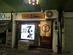 20:30　結局ホテルのすぐ前の『焼肉酒家　てっしん』にしました。ただ、店に入るとここっも満席。席が空いたら電話してもらうことにしてホテルに戻りました。