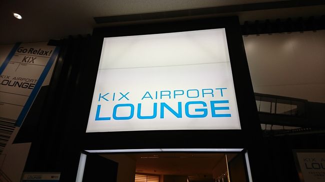 エアアジアでハワイに行きます！<br />搭乗手続きまでまだ時間があるのでシャワーを浴びて<br />スッキリしてから飛行機乗ります♪