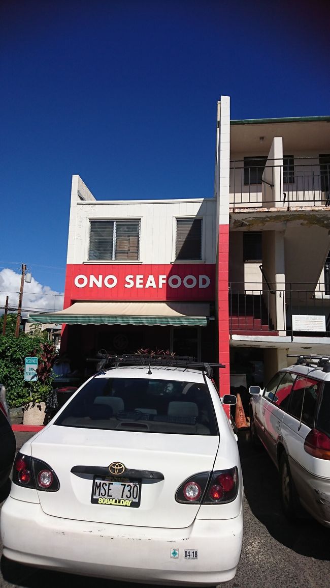 ハワイ最初のご飯はオノシーフード！<br />