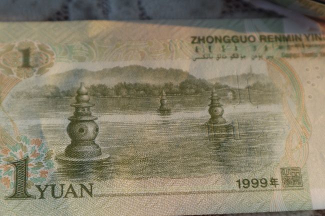 一元の紙幣の裏には、この景色が写されている。