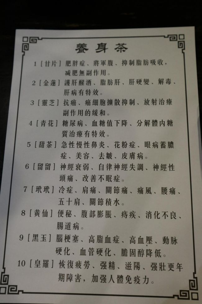 マットレスを買った後は、「当　共産党が経営しているお茶をどうぞ」