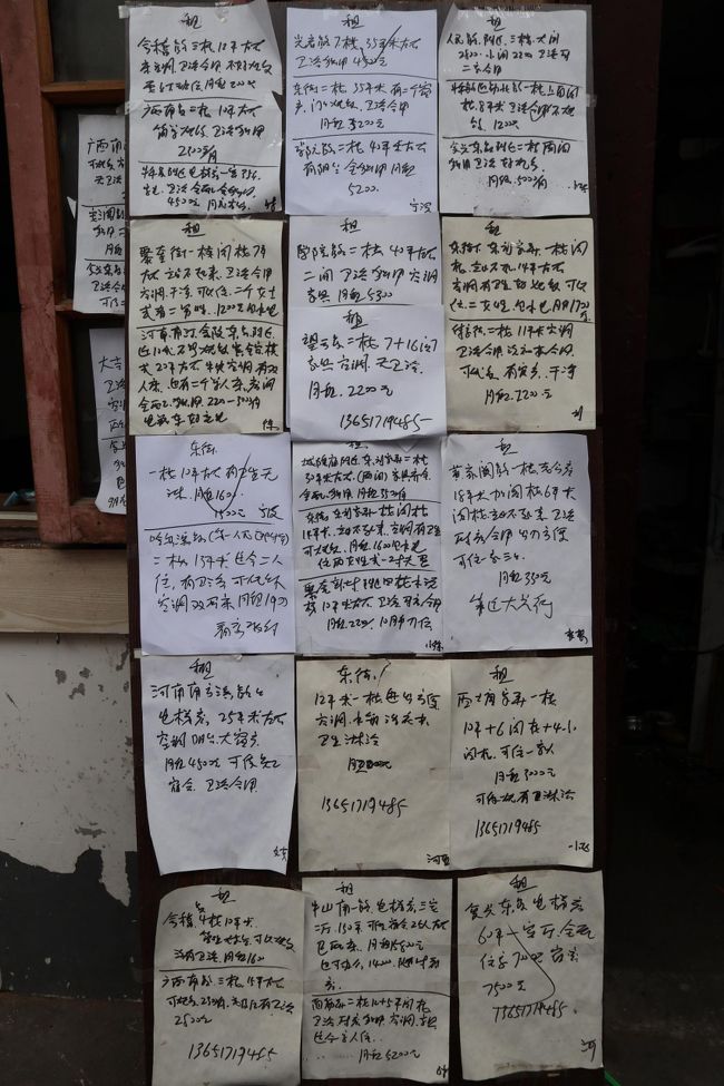 「お部屋を貸します」の広告・貼り紙。