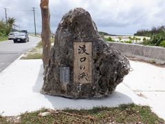 渡口の浜　何も知らなくてたまたま通っただけなんですが、海がきれいそうなので見てみることしました