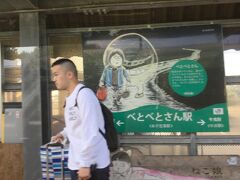 べとべとさん駅、米子空港です。
境港駅から米子駅まで、ゲゲゲの鬼太郎の妖怪名が付いています。
さすがに車内でのアナウンスはないです。