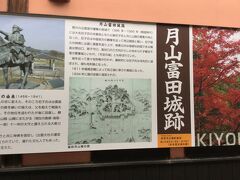 安来駅にあったお城。
足立美術館のすぐ先にあるようです。
山中鹿介が有名ですが尼子などは知らないですね。
