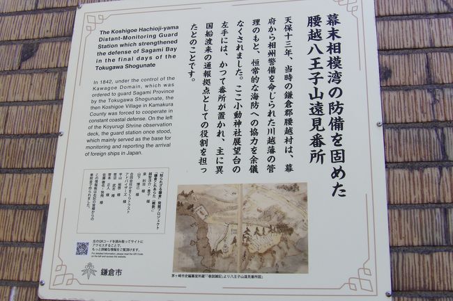 鎌倉これあらた(維新)」史跡看板』鎌倉(神奈川県)の旅行記