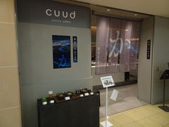 cuud 第2ターミナル店