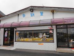 食事やカフェを楽しめる土産物店「台観望」。