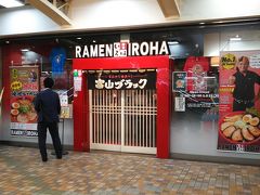 富山駅に戻りました。
駅ビルや土産屋の散策もしつつ、夕飯何食べようかという時間帯に。

駅南口を出て正面のCiCビルにある麺家いろはというお店へ。
富山名物だというブラックラーメンを食べてみます。