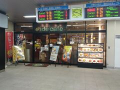 新鎌ヶ谷駅の北総鉄道改札内のイデカフェ
