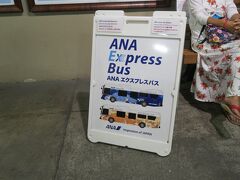 2019.08.17　ANA利用者専用のDFS・アラモアナ直通バス。