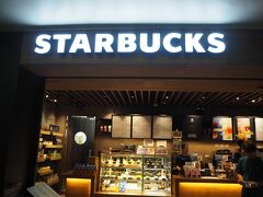 空港のスタバで一息

