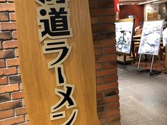 10:35 新千歳空港にて朝？昼？軽めの食事を取りました。