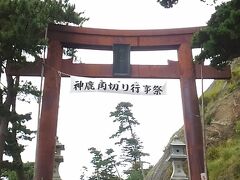 金華山上陸。一の鳥居。金華山神社には無料のマイクロバスで行けますが10数分歩きます。