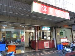 二日目は6時に起きて行天宮まで地下鉄で行って涼麺を朝食にしました。六福客桟からとても近くにあるのに日本人皆無。ここも菜単は日本語版ありました。