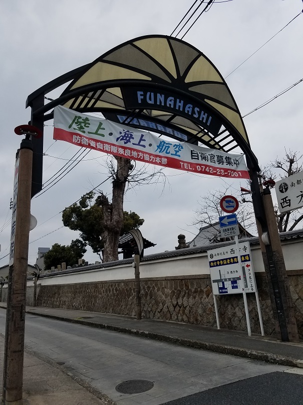 船橋商店街の入口がありました。結構長い商店街のようです