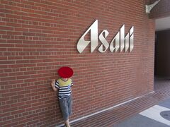  何度も来ているアサヒビール名古屋工場ですが、「夏休み親子見学ツアー」に参加しました。