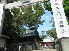 藤原資盈公を祀る海南神社にお参りしました。
ここに至る路地も雰囲気があっていい感じでした。
