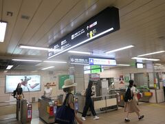 7:00　東梅田から南森町まで地下鉄で移動します。東梅田で本日行く予定の海遊館と地下鉄の一日乗車券がセットになったチケットを購入してあります。これで今日一日地下鉄は乗り放題です。