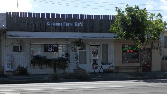 近くにあったカイマナファームカフェ。ここ行きたかったお店。今日は定休日でした。