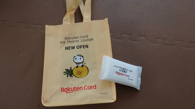 楽天ラウンジでもらった、エコバックとウエットティッシュ。