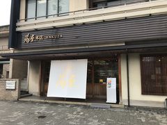 2日目
富山から金沢へ

立ち寄り場所の金箔のお店「箔座」さん。



