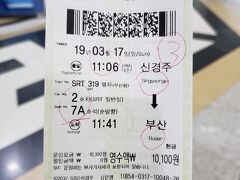 切符購入。指定席10100ウォン。バスは空港から慶州で9000ウォンだった。
ただ、バスの場合、釜山市内のバスターミナルが市街まで遠いという難点あり。
ＫＴＸだと釜山駅に入れるのでその後の移動が良い。でも、ＫＴＸの駅が慶州の街から遠い。
我々の旅程で行くと、空港から慶州に直接入る時にバス利用、帰りに釜山に寄るなら電車が良いという結論に。
実際乗ったのはKTXではなくSRT。韓国鉄道公社(KORAIL)子会社のSRが運営する韓国の超高速鉄道でソウル駅からではなくソウル南東部水西駅からでてる。