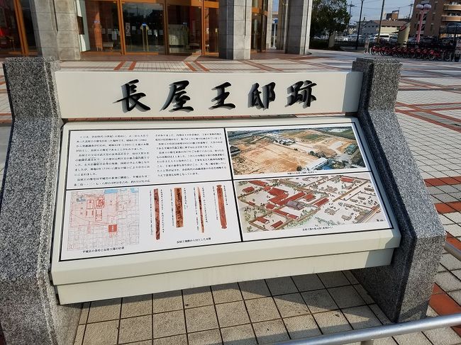 ミ・ナーラはかつて長屋王邸宅があったところのようです