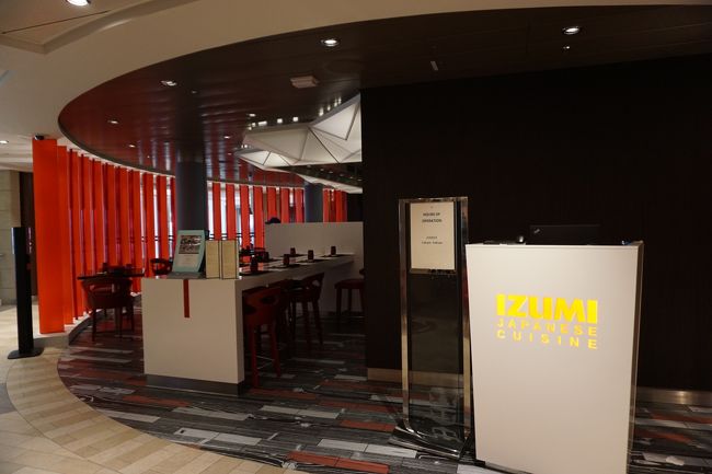 意外とまともだというIZUMIはジャパニーズキュイジーヌ。<br />お箸のセッティング位置が手前ではなく一番奥というのがいまだに信じられなくて試したことがありません。<br />1週間クルーズしかできないので全く和食が恋しくならないけど、ロングクルーズに乗ることになったら一度は試してみるかも？