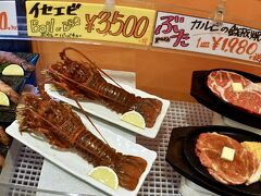 【おたる、ああオタル、ああ小樽】

伊勢海老の横には、なんと豚肉ステーキ....と、和牛ステーキ。

ちょっと、この陳列の仕方は...節操ない様な....