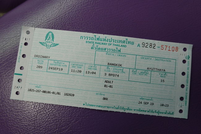 ここでアユタヤ行きの列車に乗り継ぎです<br />窓口で切符を購入<br />乗車時間は1時間半で、15バーツ<br />約50円、信じられない！<br />