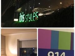 【Ibis Styles】やっと着いて 21時前チェックイン