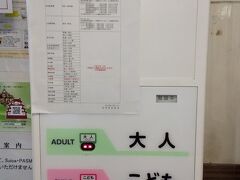 さっぱりしたところで移動です。
なんたってバスや電車の本数が少ないので、
１本逃すと命とりです。

７：１４　ふくしの家入り口（バス停）
↓
７：２３　七日町駅前

七日町から喜多方を目指します。

とてもかわいらしい駅舎ですが、きっぷうりばがない？？？
（スイカ等は 2019．10 現在使えません。）

乗車証明書を持っておくようでした。