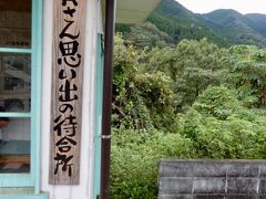 そうそう！ 湯平駅には素敵な待合室があります