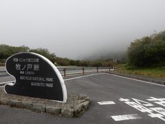 鉄臭のする茶褐色のにごり湯は もう諦め(/ _ ; )阿蘇を目指します

一難去ってまた一難
すんごい濃霧で視界が悪くなった
対向車はライト点灯

うぅ～( ；´Д｀) ライトのつけ方がわからん

あっ！知ってるの！知ってるの！ 知ってるんだけど…
初めて乗る車出し、まだ今日借りたばかりで馴染んでないし
またまたプチパニック(^_^;)