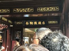 ランチは、並んででも食べたかったお店に挑戦します。
「南翔饅頭店」へ。

すごい行列・・・どうする！？長い列に一瞬ひるみました・・・
い、いや何しに来たんだ、あたし達。

幸い、回転も早く20分くらいで席につけました。