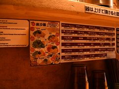 お腹がすいたので、広島で名物だという汁なし担々麺のお店へ。

ホワイトバランスの設定がおかしいです。ごめんなさい。