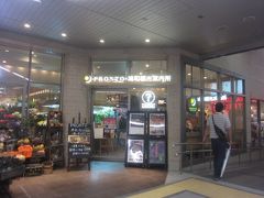 用事の後はとりあえず､観光案内所へ
浦和駅の観光案内所はPRONTOの中にあった
オーダーなしで喫茶店に入るって…ちょっと入りにくい案内所です