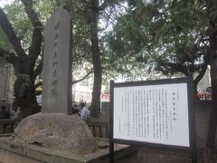 浦和宿本陣跡 (仲町公園)