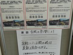 伊勢崎駅にて。台風19号の影響で両毛線の足利ー小山間の線路と変電所が被災してしまい復旧のメドがたっていないとのこと。この台風の残した爪痕は各地で深いものがある様子です。１日も早い復旧を祈るばかりです。