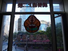 今回はコテコテの上海旅行にするつもり。朝食にはもちろん小籠包をチョイス。