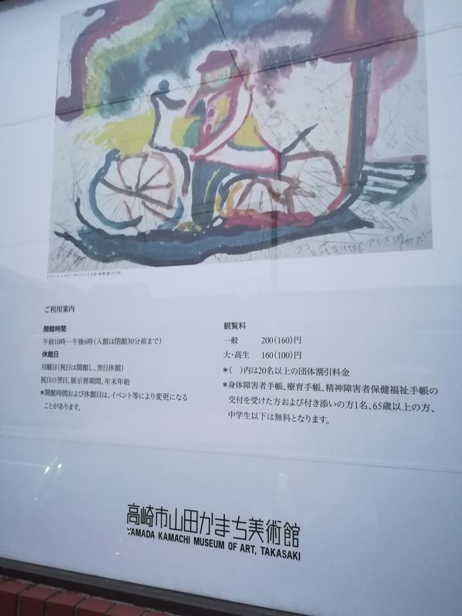 ぷらっとぐんま2 高崎 群馬県 の旅行記 ブログ By マッコリさん フォートラベル ぷらっとぐんま2 高崎 群馬県 の旅行記 ブログ By マッコリさん フォートラベル