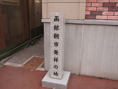 7時前に朝市に到着しました。
さすがに観光客は少ないですがお店は普通に営業しています。