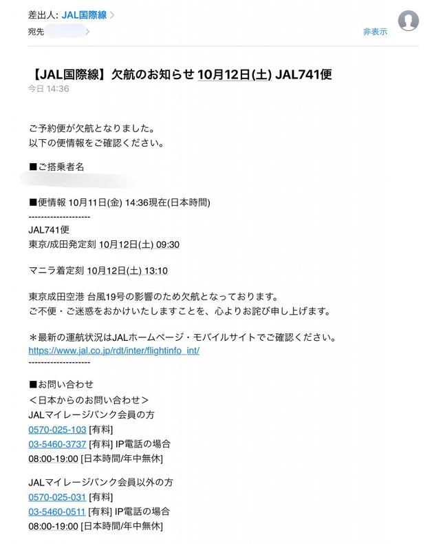 台風19号から脱出せよ 10月3連休はマニラ2泊3日 その1 マニラ フィリピン の旅行記 ブログ By でーすけさん フォートラベル
