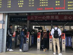 ２泊したあと、麗江へ列車で移動。ホテルからタクシーで駅へ、60元です。チケットは、日本で購入済のため、窓口で引き換え（スマホの画面とパスポート見せるだけ）で、チケットをゲット。