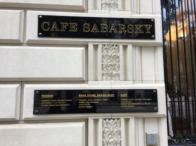 美術館は11:00～ですが、カフェ「カフェ・サバースキー」は9:00~<br />ウィーンフ風のカフェということなのでアプフェルシュトゥルーデルをいただきました。