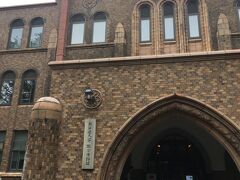 12日。
北海道大学総合博物館に来ました。ここは入場無料。