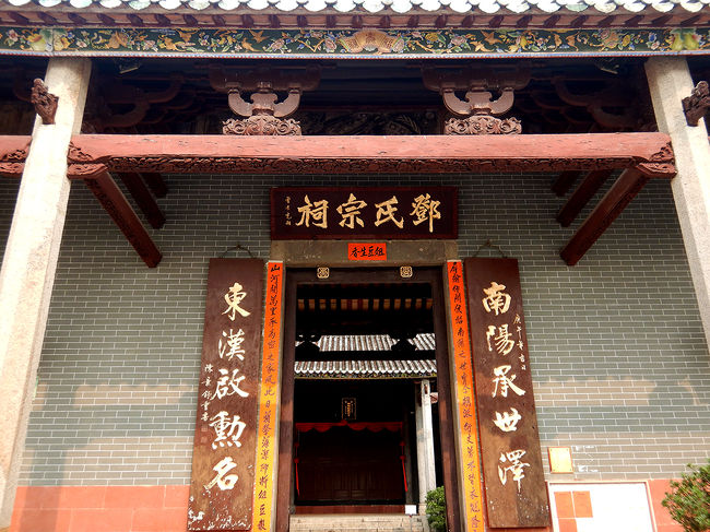 ④登氏宗祠<br /><br />今度は登氏の廟。<br />※実際の漢字は登ではなく、登＋おおざと。