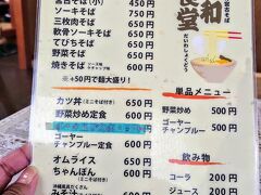 途中でお腹が空いたのでお昼ご飯に｢大和食堂｣へ。
宮古そばが美味しいと地元でも評判らしく20分くらい外で待ちました。