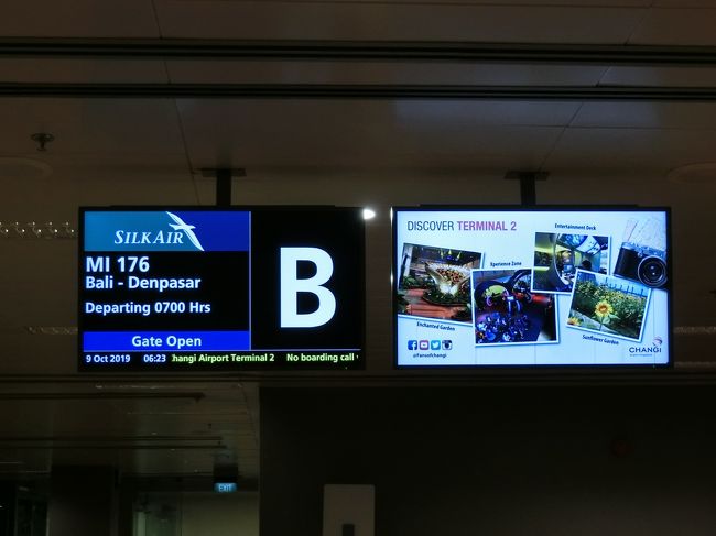 シルクエアーのゲートへ移動。<br />検査場に入る前にママ茶はトイレでお化粧を。<br />